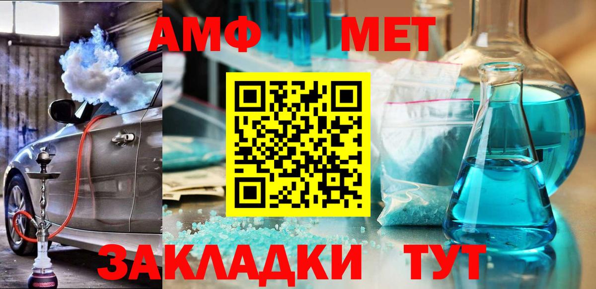 АМФ 97% Спасск-Дальний