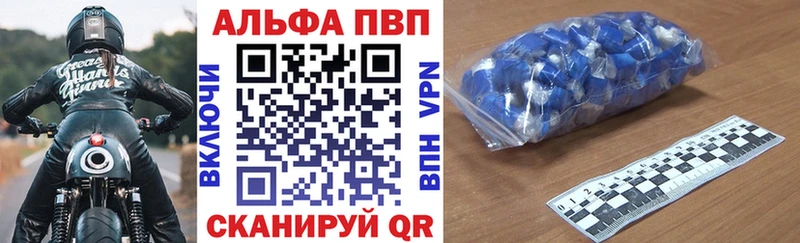 Alfa_PVP Crystall Спасск-Дальний