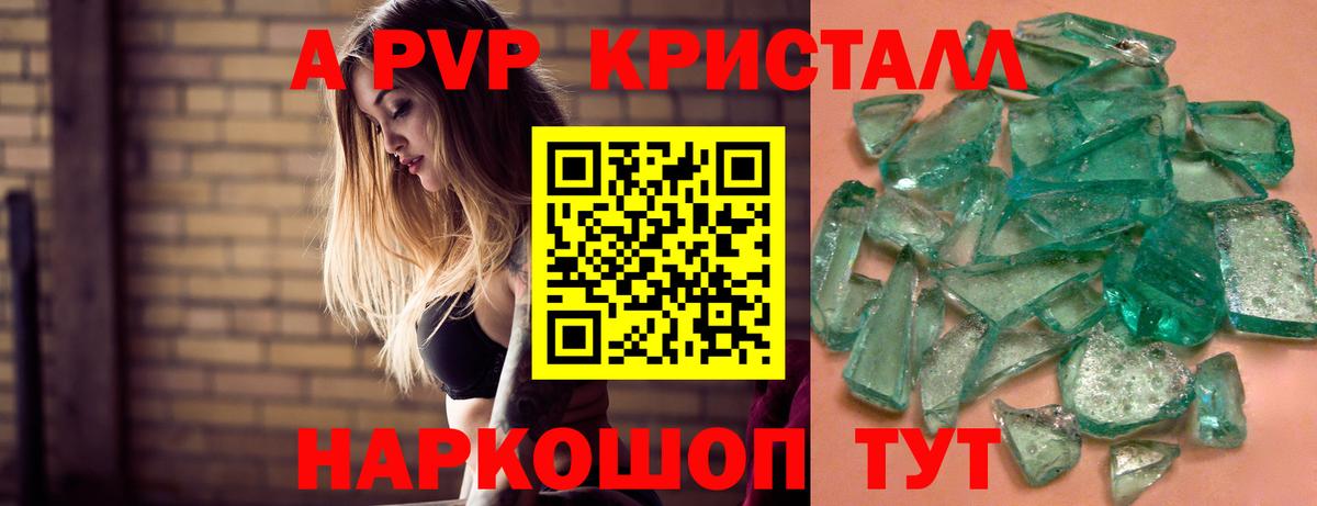 Alpha-PVP СК КРИС Спасск-Дальний