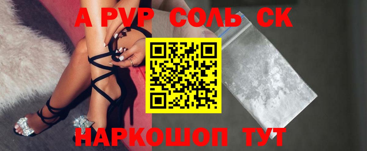 Alfa_PVP СК КРИС  Вход с VPN  Спасск-Дальний  Alpha-PVP  Alpha-PVP кристаллы 