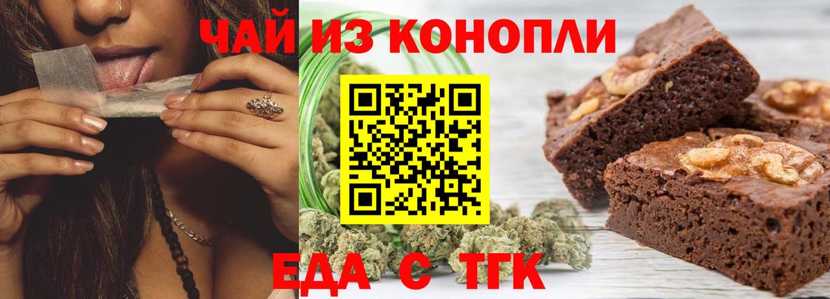 Спасск-Дальний  Canna-Cookies конопля  Вход с VPN 