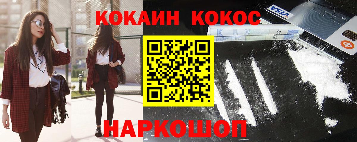 КОКАИН Fish Scale Спасск-Дальний