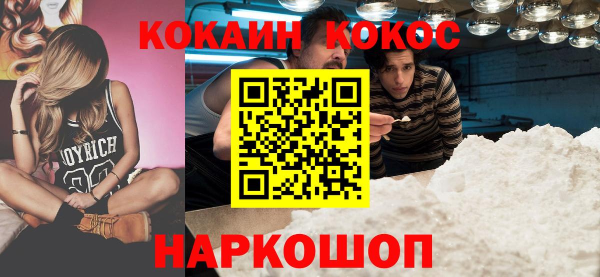 COCAIN Fish Scale  КОКАИН Fish Scale  КОКАИН  Вход с VPN  Спасск-Дальний 