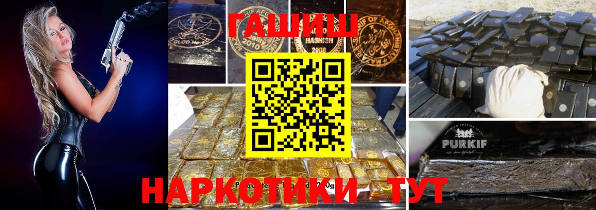 Спасск-Дальний  Гашиш ice o lator  Вход с VPN 