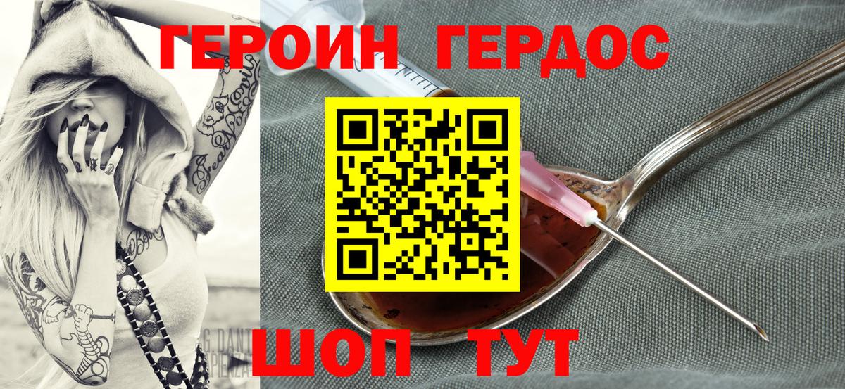 Спасск-Дальний  Героин герыч  Вход с VPN 