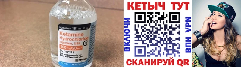 КЕТАМИН VHQ  даркнет сайт  Спасск-Дальний 