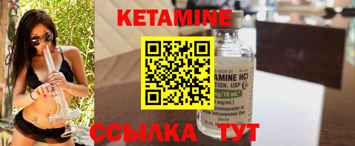 Спасск-Дальний  КЕТАМИН ketamine  КЕТАМИН ketamine  Вход с VPN 