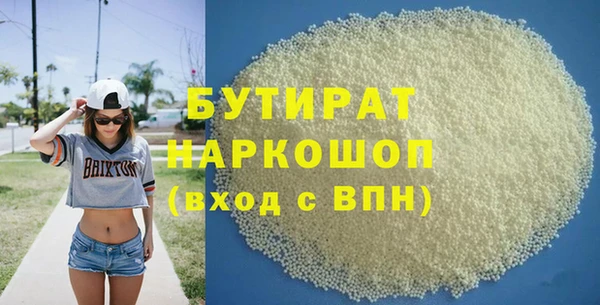 бутират Балабаново