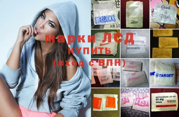 марки lsd Арсеньев