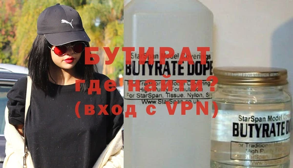 бутират Балабаново