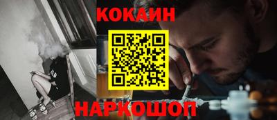 кокаин VHQ Рыбинск