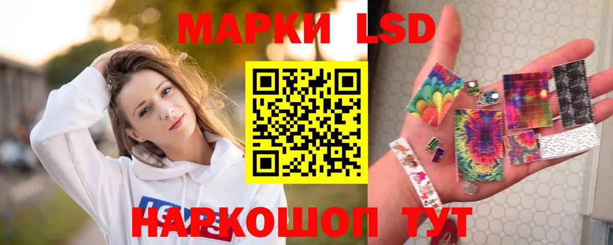 LSD-25 экстази кислота Спасск-Дальний