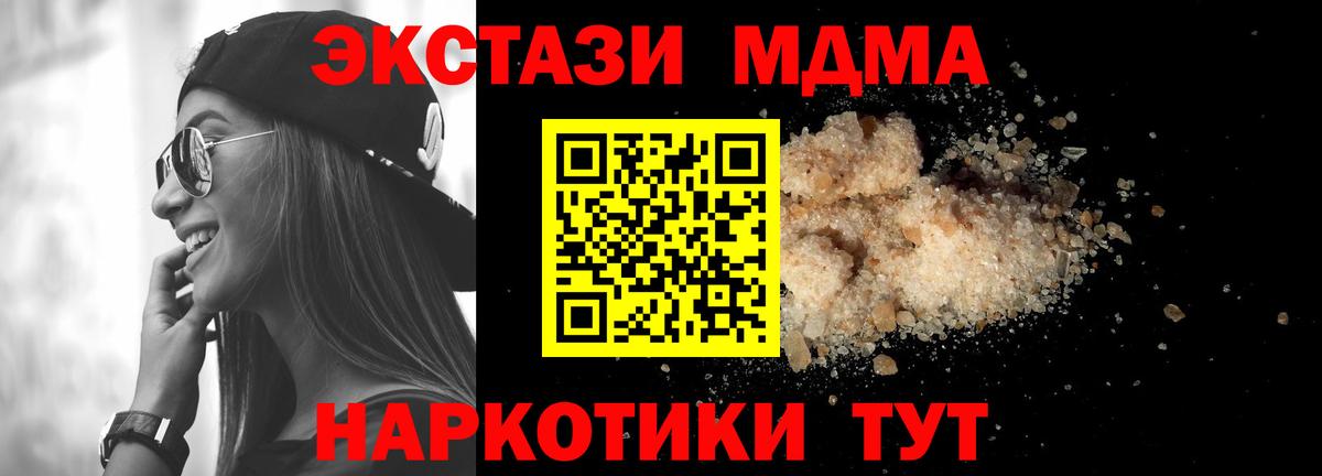 МДМА VHQ Спасск-Дальний