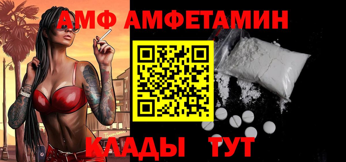 Спасск-Дальний  Метамфетамин кристалл  Вход с VPN  Метамфетамин кристалл 