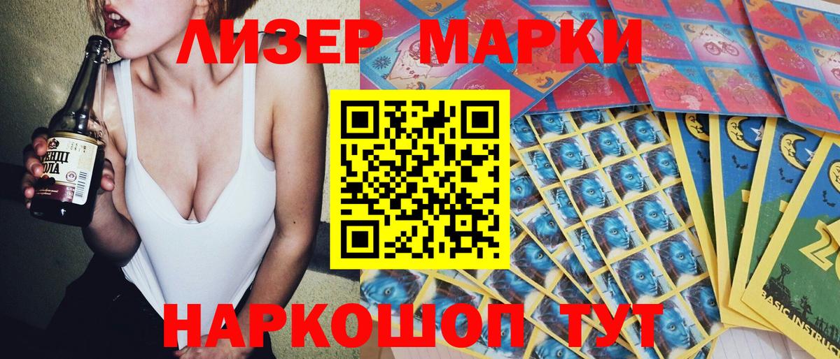 Марки NBOMe 1,5мг Спасск-Дальний