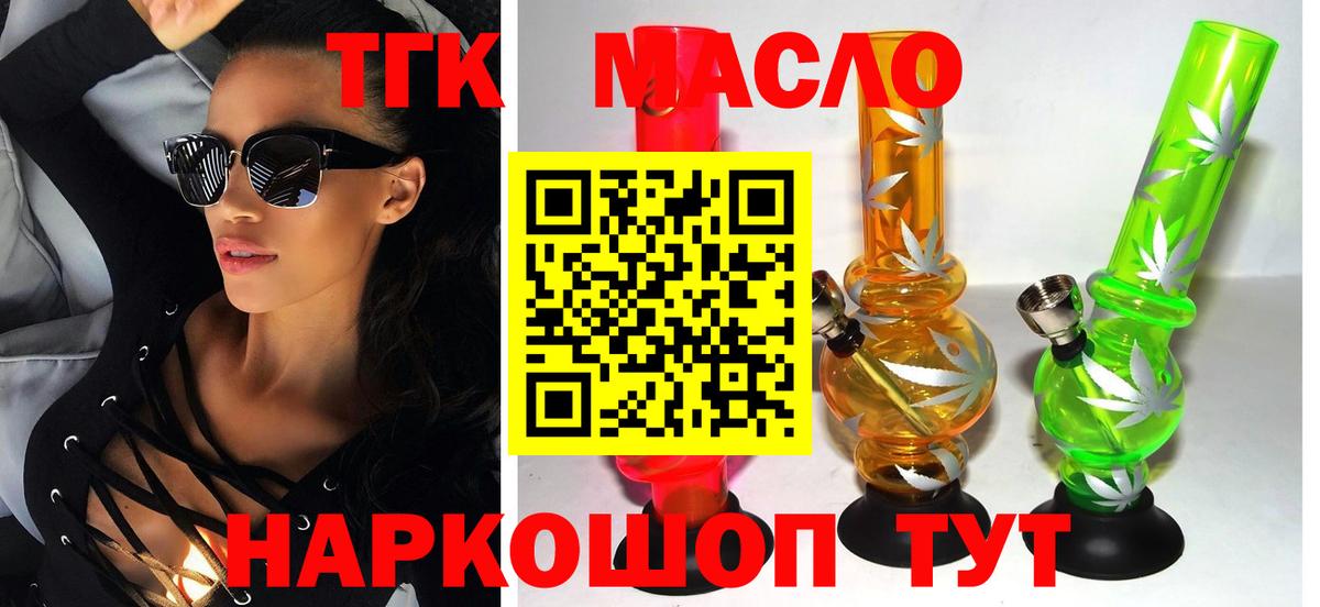 Дистиллят ТГК жижа Спасск-Дальний