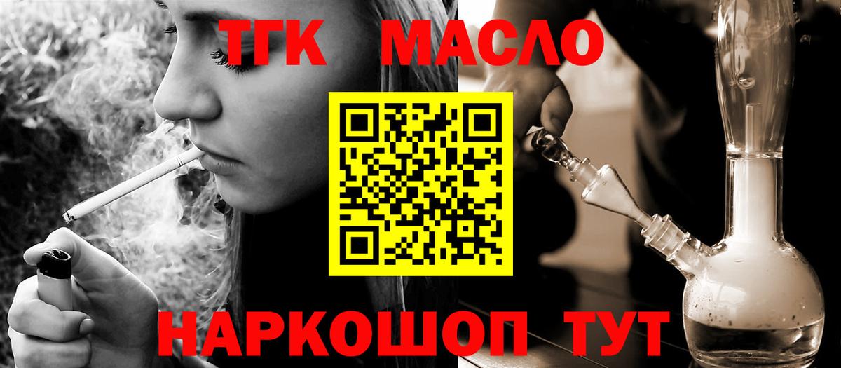 Дистиллят ТГК THC oil  Вход с VPN  Спасск-Дальний 