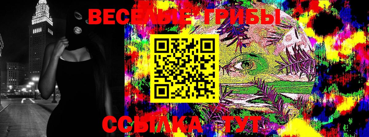 Псилоцибиновые грибы ЛСД  Вход с VPN  Галлюциногенные грибы Psilocybe  дарнет шоп  Спасск-Дальний 